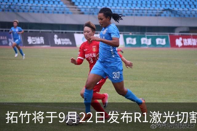 拓竹将于9月22日发布R1激光切割机，拓展产品线